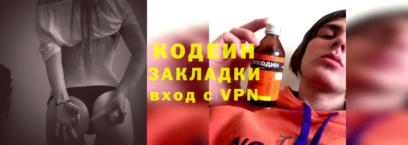 Кодеиновый сироп Lean Purple Drank  shop наркотические препараты  Шатура 